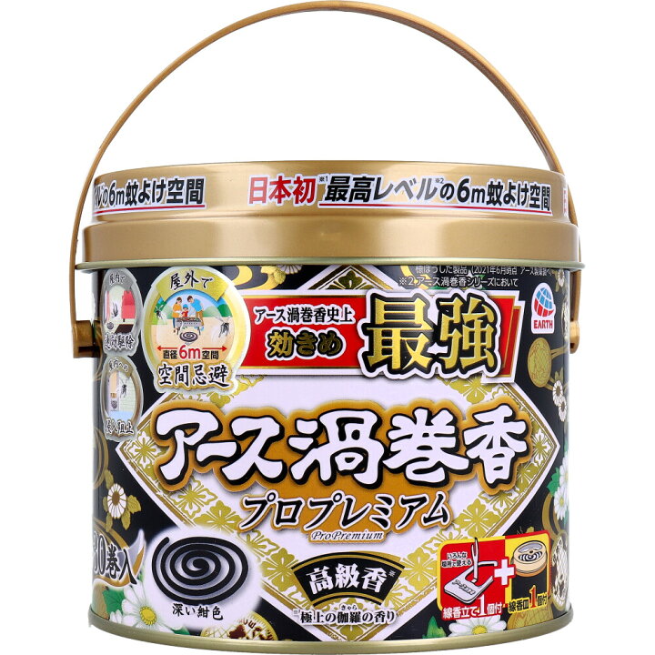 楽天市場】【エントリーでポイント5倍】 アース渦巻香 プロプレミアム 