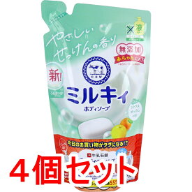 ミルキィ ボディソープ シトラスせっけんの香り 詰替用 350mL×4個セット