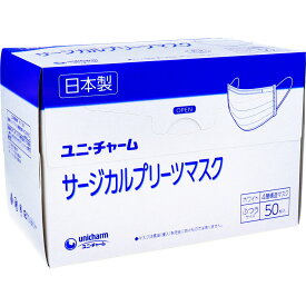 【エントリーでポイント5倍】 ユニ・チャーム サージカルプリーツマスク 4層構造 ふつうサイズ ホワイト 50枚入