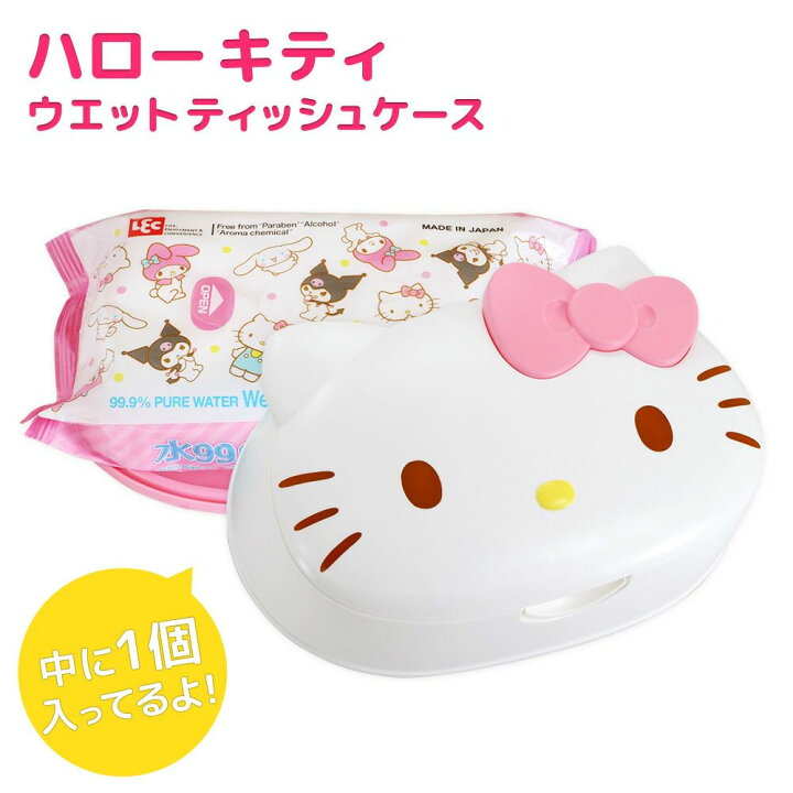 楽天市場】キティ ウェットティッシュケース ＆ 水99.9％ ウェット 