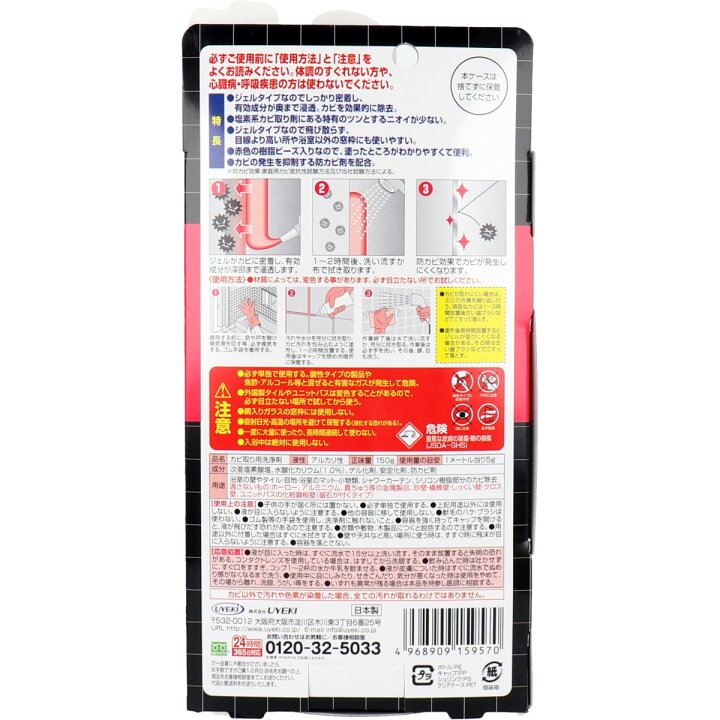 楽天市場】レッドジェル カビトルデス PRO 150g : 即納ドラッグ 金太郎SHOP 楽天市場】レッドジェル カビトルデス PRO 150g : 即納ドラッグ 金太郎SHOP