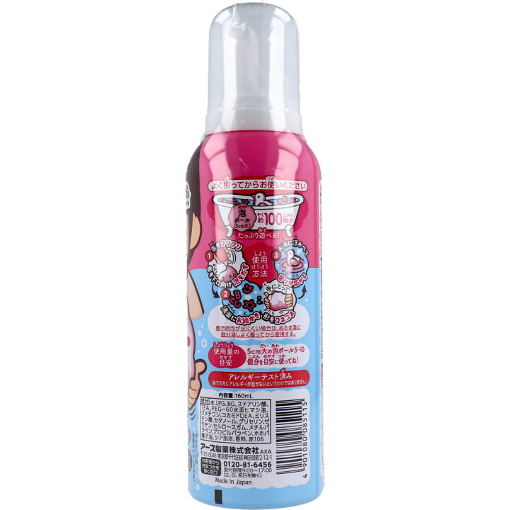 楽天市場】温泡 Kids 遊べる入浴あわっぴー イチゴの香り 160mL ふんわりピンク色の泡 160mL : 即納ドラッグ 金太郎SHOP 楽天市場】温泡 Kids 遊べる入浴あわっぴー イチゴの香り 160mL ふんわりピンク色の泡 160mL : 即納ドラッグ 金太郎SHOP