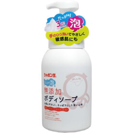 【エントリーでポイント5倍】 無添加 ボディソープ たっぷり泡 本体 570mL