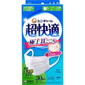 【エントリーでポイント5倍】 超快適マスク 極上耳ごこち かぜ・花粉用 ホワイト やや大きめサイズ 30枚入