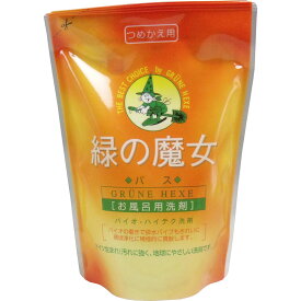 【エントリーでポイント5倍】 緑の魔女 バス用洗剤 詰替用 360mL