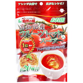 【エントリーでポイント5倍】 ※高知県産 フルーツトマトスープ お得用 160g
