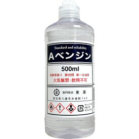 【エントリーでポイント5倍】 Aベンジン 500mL