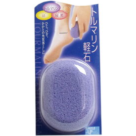 【エントリーでポイント5倍】 トルマリン軽石 1個入