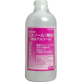 【3点でポイント10倍！要エントリー】 【訳あり】 植物性発酵エタノール 無水エタノール 500mL