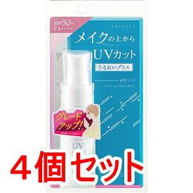 プライバシー UVミスト50 日焼け止めミスト 40mL×4個