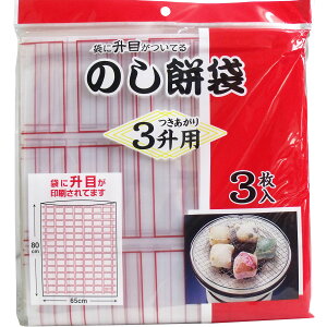 【エントリーでポイント5倍】 のし餅袋 3升用 3枚入