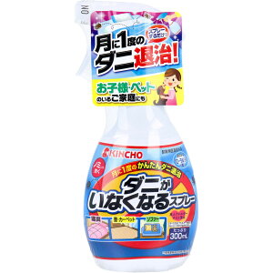 【エントリーでポイント5倍】 ダニがいなくなるスプレー ほのかなフローラルソープの香り 300mL