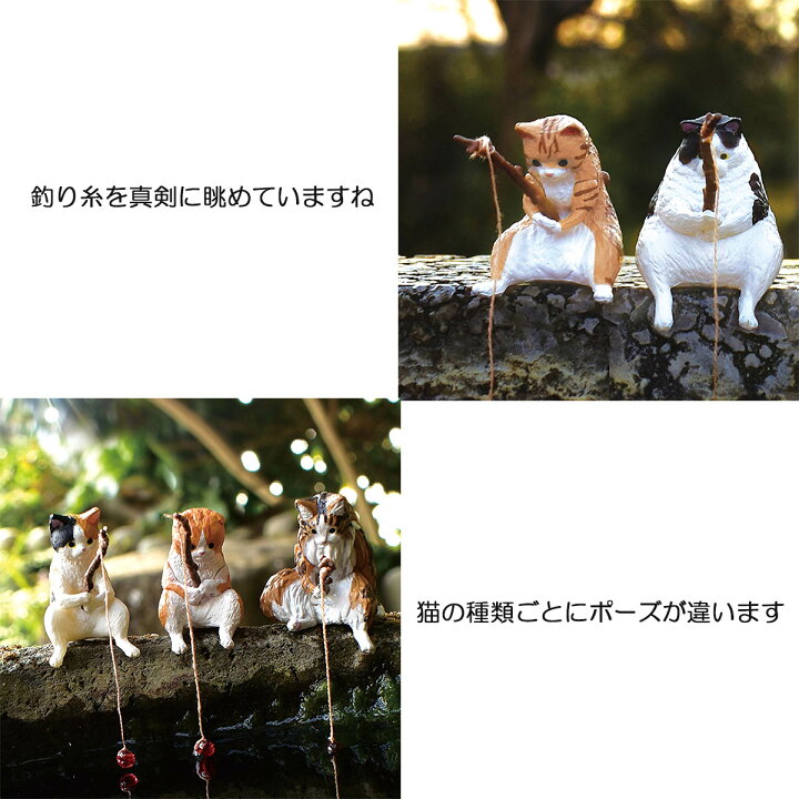 フィギュア 釣り日和 猫たちのひまつぶし Box 1個入 6個セット 65 Off 送料無料