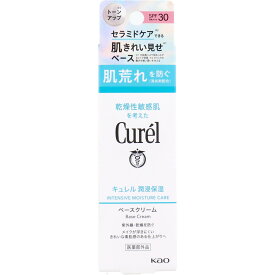 キュレル ベースクリーム SPF30 PA+++ 30g 日焼け止め