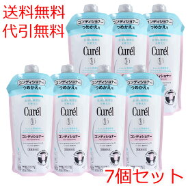 【エントリーでポイント5倍】 キュレル コンディショナー つめかえ用 340mL×7個セット