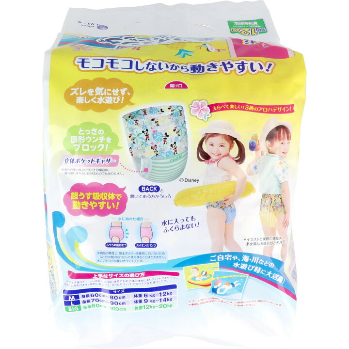新作からSALEアイテム等お得な商品満載 水遊び用パンツ グーン スイミングパンツ Mサイズ 女の子用 10枚 nascd.edu.bd