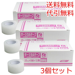 医家向品 サージカルテープ 半透明プラスチックタイプ 25mm×9M×12巻×3個セット
