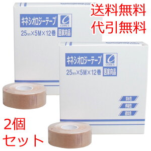 ƌi LlVIW[e[v 25mm×5M×12×2Zbg