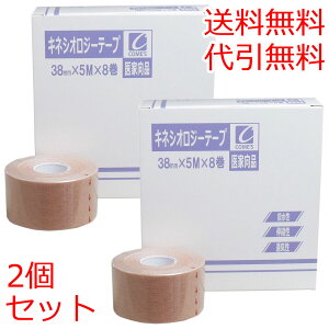 ƌi LlVIW[e[v 38mm×5M×8×2Zbg