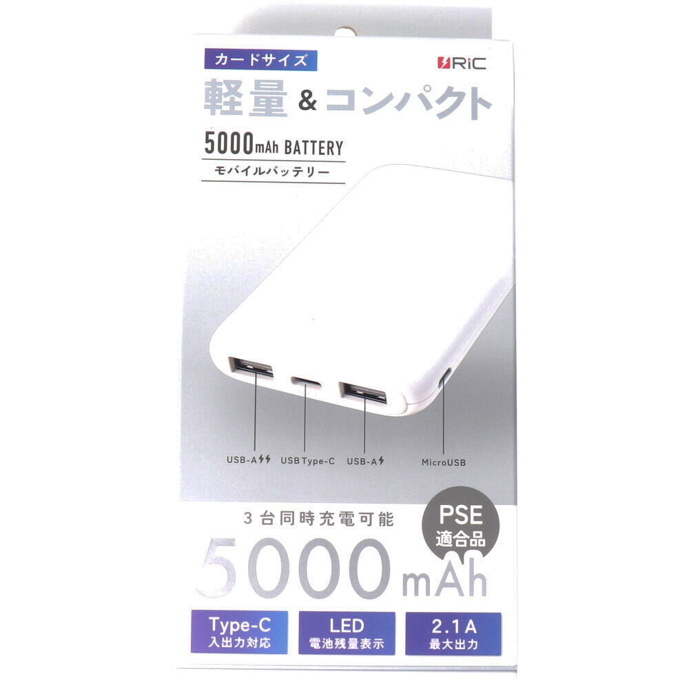 RiC モバイルバッテリー 5000 ホワイト MB0004