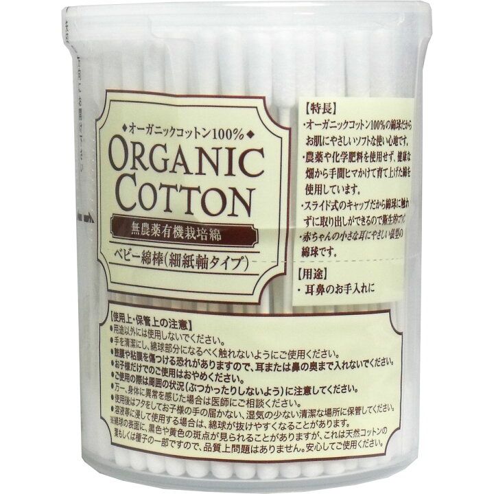 1356円 【国内配送】 オーガニックコットンベビー綿棒 細紙軸タイプ 200本入 12個セット 1356円 【国内配送】 オーガニックコットンベビー綿棒 細紙軸タイプ 200本入 12個セット