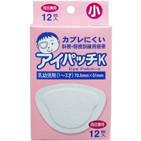 【エントリーでポイント5倍】 斜視・弱視訓練用眼帯 アイパッチK 乳幼児用 12枚入