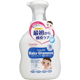 【3点でポイント10倍！要エントリー】 ミルふわ ベビーシャンプー 髪用 泡タイプ 450mL