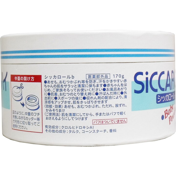 142円 出色 シッカロールナチュラル ベビーパウダー 紅茶の香り 120g 142円 出色 シッカロールナチュラル ベビーパウダー 紅茶の香り 120g