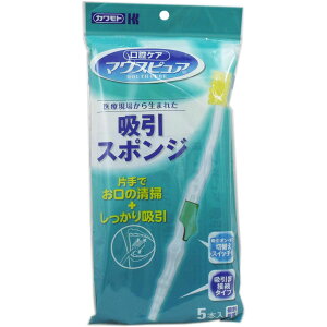 【エントリーでポイント5倍】 マウスピュア 吸引スポンジ 5本入