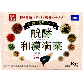 ※DHC 食べるサプリ 醗酵和漢満菜 3g×30包入