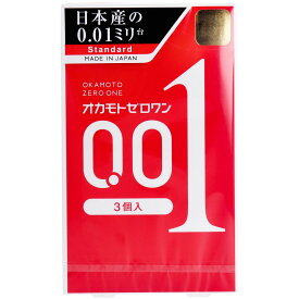 【エントリーでポイント5倍】 オカモト001 ゼロワン コンドーム 3個入