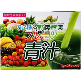 ※82種の野菜酵素 フルーツ青汁 3g×25スティック