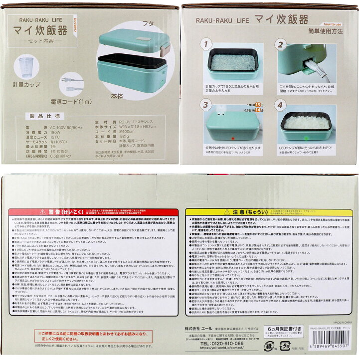 楽天市場 要エントリー 2点でp5倍 3点でp10倍 Ric Raku Raku Life マイ炊飯器 グリーン 即納ドラッグ 金太郎shop 楽天市場 要エントリー 2点でp5倍 3点でp10倍 Ric Raku Raku Life マイ炊飯器 グリーン 即納ドラッグ 金太郎shop