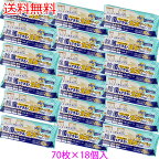 除菌もできる！ 食卓テーブル用ウェットタオル 70枚入×18個セット 除菌シート アルコール ウェットティッシュ