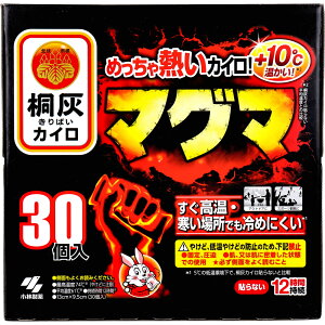 桐灰カイロ マグマ貼らないタイプ 12時間 30個入