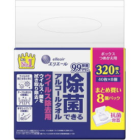 【3点でポイント10倍！要エントリー】 エリエール 除菌できるアルコールタオル ウイルス除去用 ボックス 詰替用 40枚×8個パック 【6月25日までの特価】