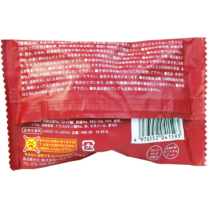 楽天市場 遠赤外線炭酸浴 Redtab 溶岩パウダー配合 タブレット1錠50g 6錠 即納ドラッグ 金太郎shop