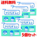 アイパッチ カワモト A-2 ベージュ 幼児用（3才以上） 30枚入×5個セット