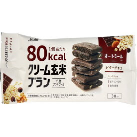 【3点でポイント10倍！要エントリー】 ※クリーム玄米ブラン 80kcaL ビターチョコ 3個入