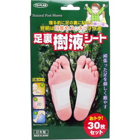 楽天市場 ふくらはぎ 足裏樹液シートの通販