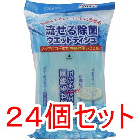 流せる除菌ウェットティッシュ せっけんの香り 10枚入×3個パック×24個セット