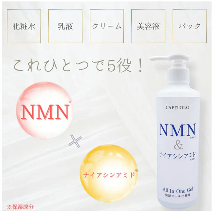 楽天市場】【エントリーでポイント5倍】 CAPITOLO カピートロ NMN& 