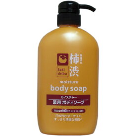 【エントリーでポイント5倍】 柿渋 モイスチャー 薬用ボディソープ 600mL