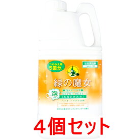 【エントリーでポイント5倍】 緑の魔女 泡タイプ バス 詰替用 2L×4個セット