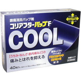 【第3類医薬品】 コリアフターパップF 鎮痛消炎パップ剤 冷感タイプ 40枚入
