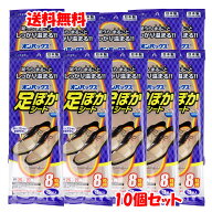 【エントリーでポイント5倍】 オンパックス 足ぽかシート くつ専用カイロ 8時間 25-27cm ベージュ 3足入…