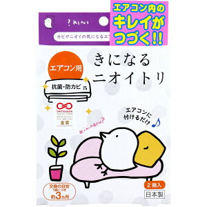 ���ɂȂ�j�I�C�g�� �G�A�R���p ��3���� 2����