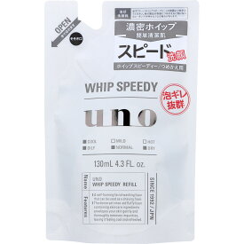 UNO ウーノ ホイップスピーディー 泡状洗顔料 詰替用 130mL