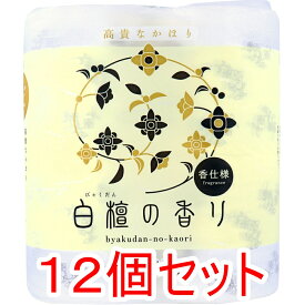 四国特紙 トイレットペーパー 白檀の香り ダブル 30m×4ロール×12個セット