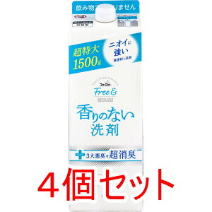 【エントリーでポイント5倍】 ファーファ フリー&(フリーアンド) 香りのない洗剤 超コンパクト液体洗剤 無香料 詰替用 1500g×4個セット